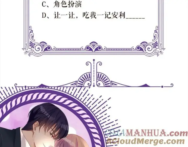 《名门挚爱》第473 多人游戏图113