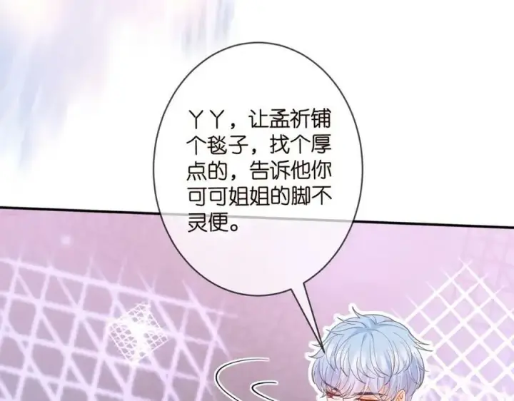 《名门挚爱》第473 多人游戏图16