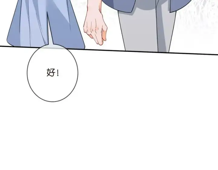 《名门挚爱》第473 多人游戏图18