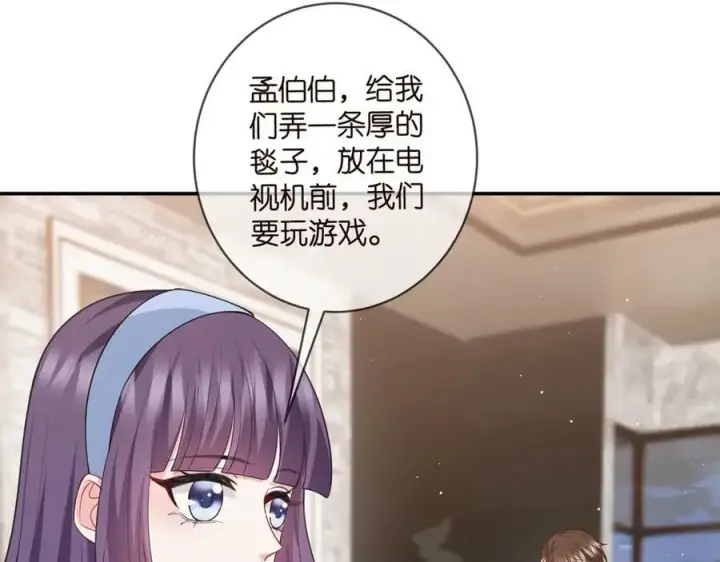 《名门挚爱》第473 多人游戏图19