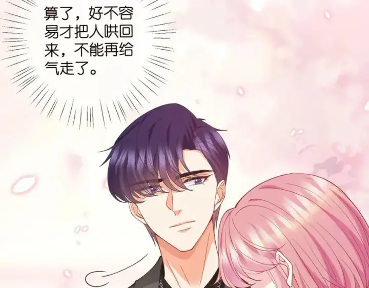 《名门挚爱》第473 多人游戏图22