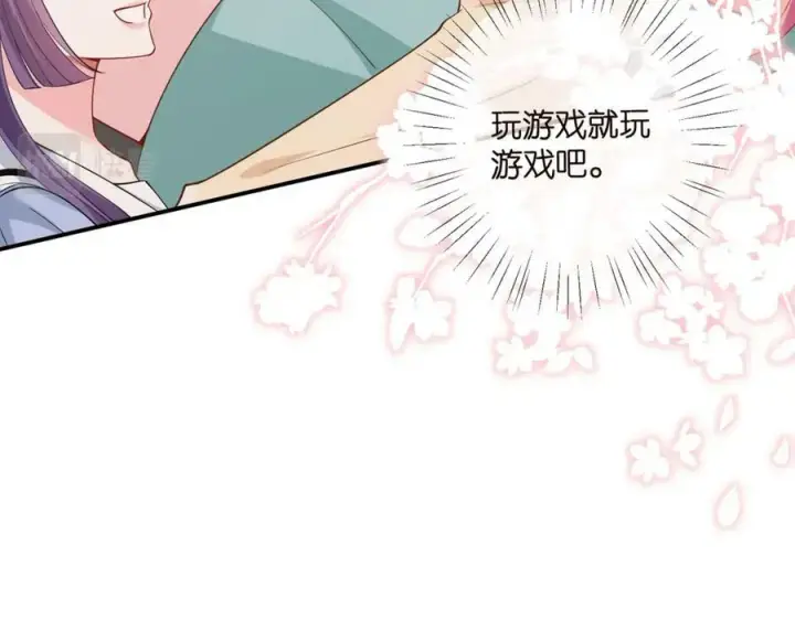 《名门挚爱》第473 多人游戏图24