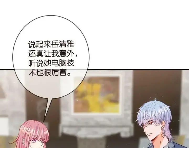 《名门挚爱》第473 多人游戏图30