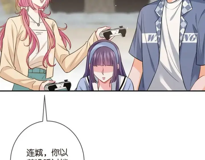 《名门挚爱》第473 多人游戏图31