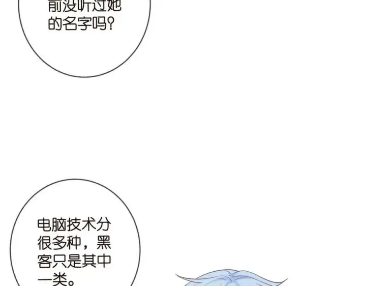 《名门挚爱》第473 多人游戏图32