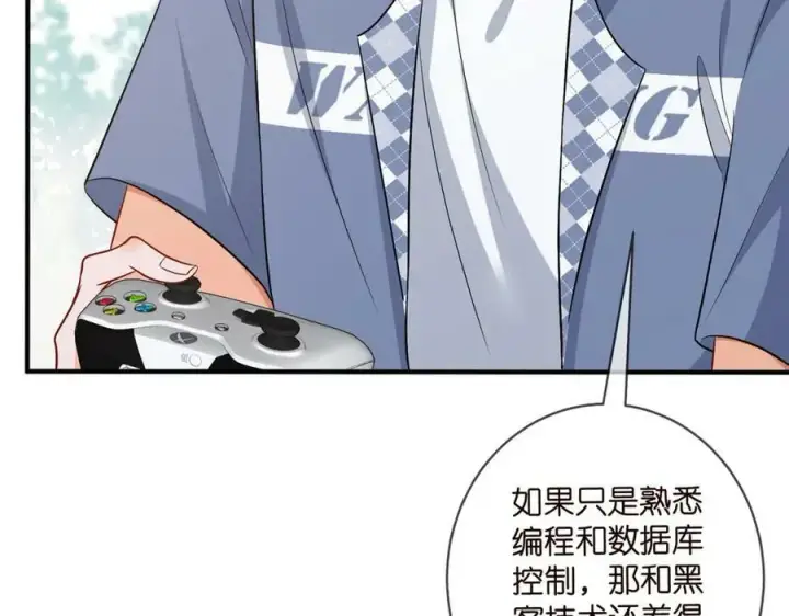 《名门挚爱》第473 多人游戏图34
