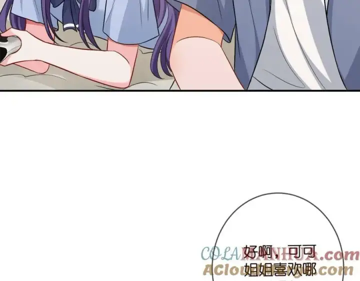 《名门挚爱》第473 多人游戏图37