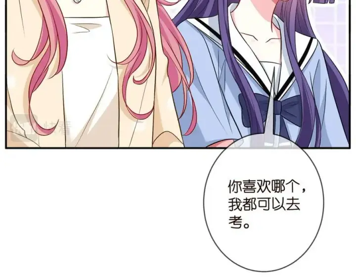 《名门挚爱》第473 多人游戏图39