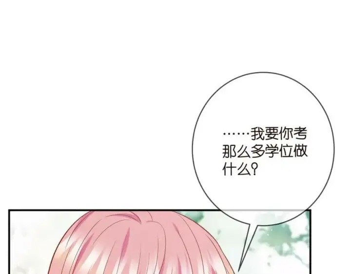 《名门挚爱》第473 多人游戏图40