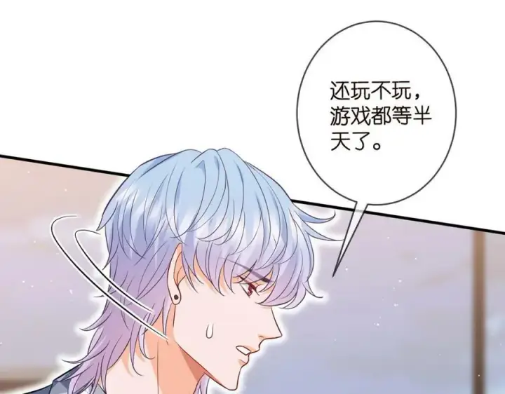 《名门挚爱》第473 多人游戏图48