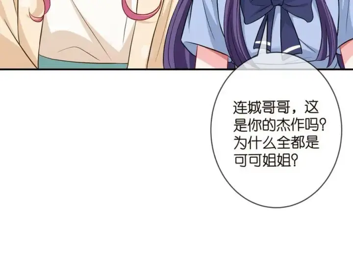 《名门挚爱》第473 多人游戏图52