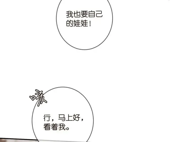 《名门挚爱》第473 多人游戏图58