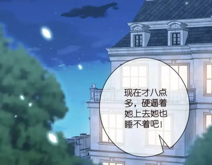 《名门挚爱》第473 多人游戏图6