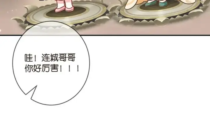 《名门挚爱》第473 多人游戏图68