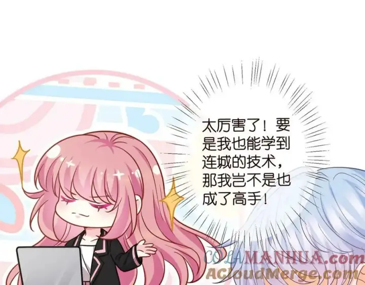 《名门挚爱》第473 多人游戏图69