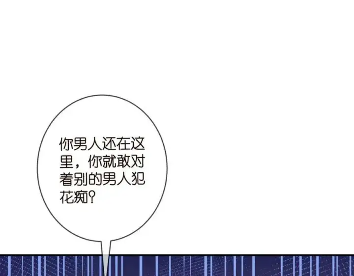 《名门挚爱》第473 多人游戏图72