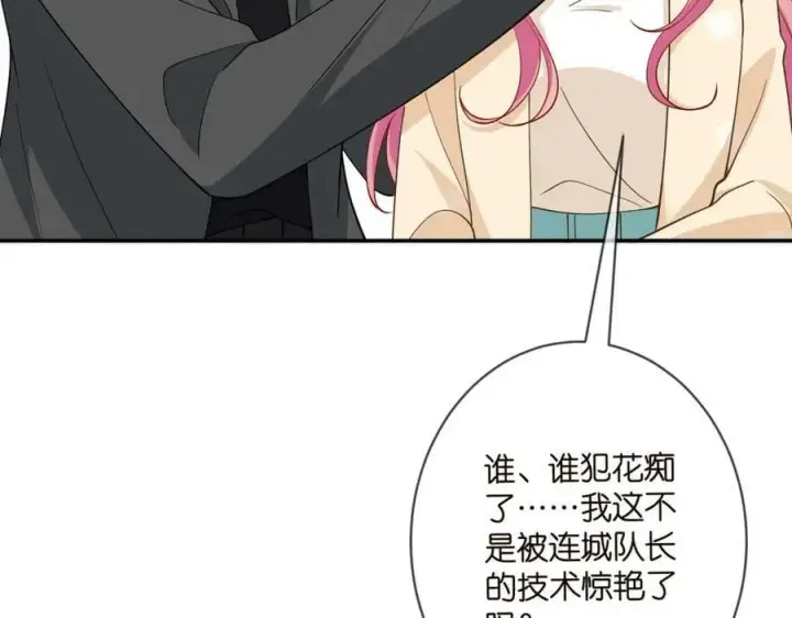 《名门挚爱》第473 多人游戏图74