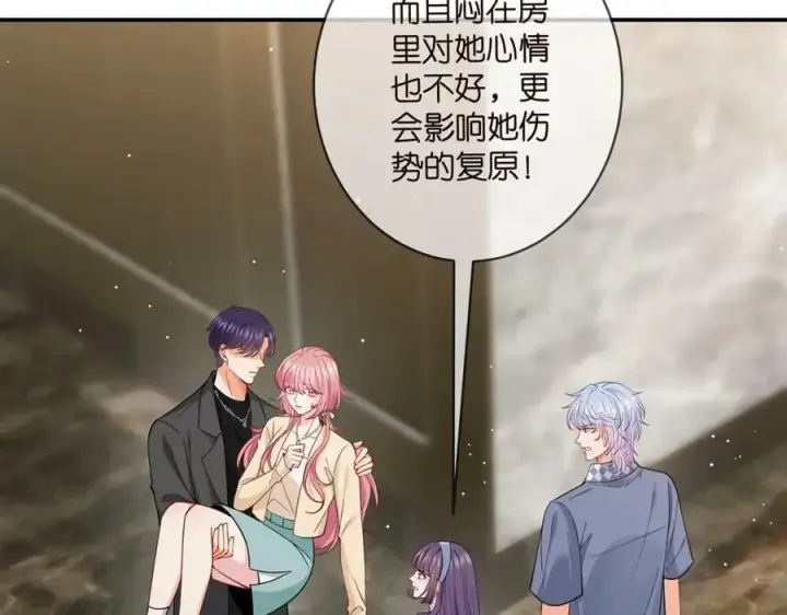 《名门挚爱》第473 多人游戏图8