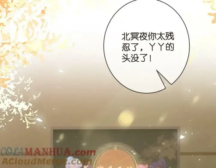 《名门挚爱》第473 多人游戏图85