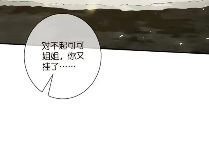 《名门挚爱》第473 多人游戏图87