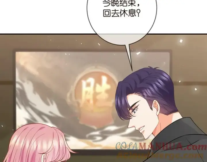 《名门挚爱》第473 多人游戏图93
