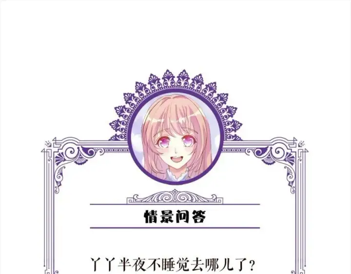 《名门挚爱》第474 帮她洗澡图102