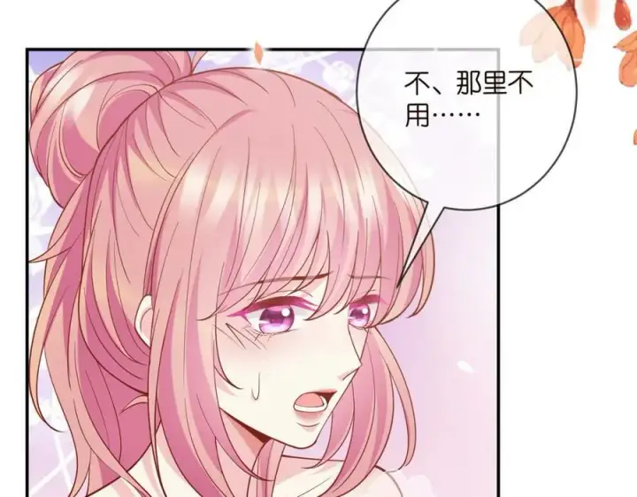 《名门挚爱》第474 帮她洗澡图14