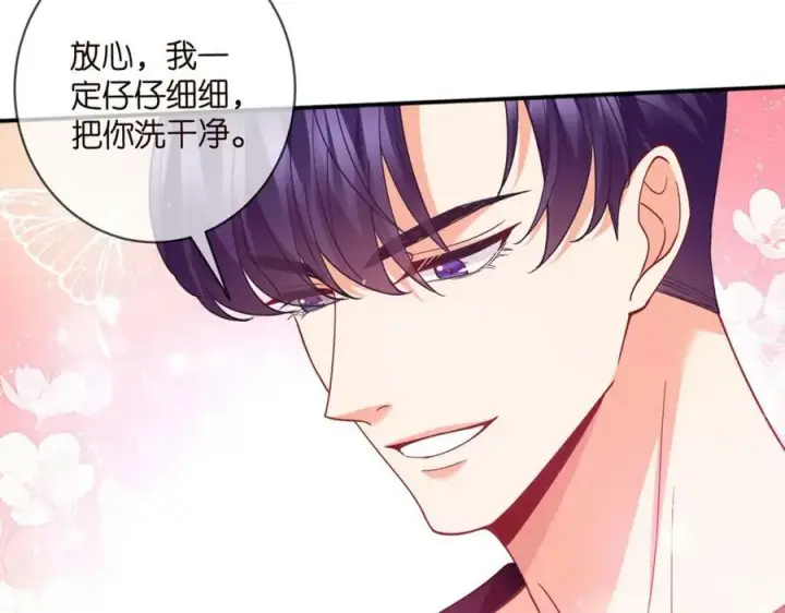 《名门挚爱》第474 帮她洗澡图16
