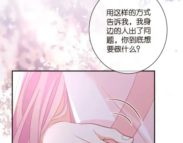 《名门挚爱》第474 帮她洗澡图40