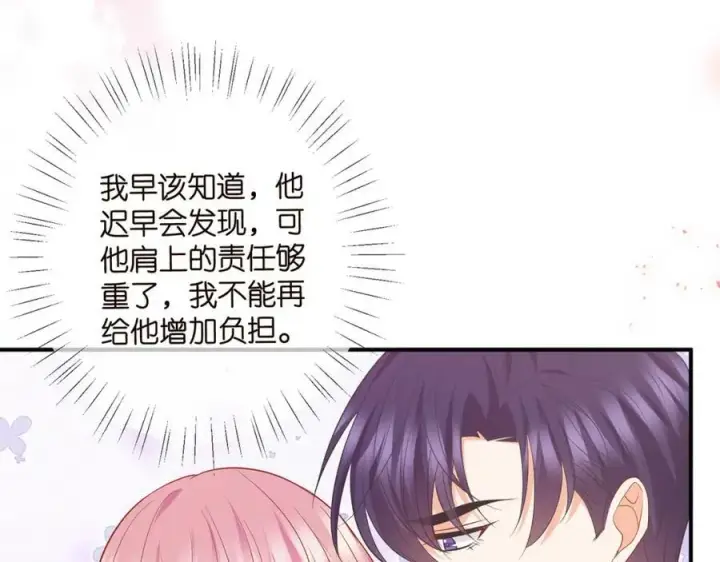 《名门挚爱》第474 帮她洗澡图43