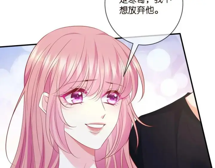 《名门挚爱》第474 帮她洗澡图46
