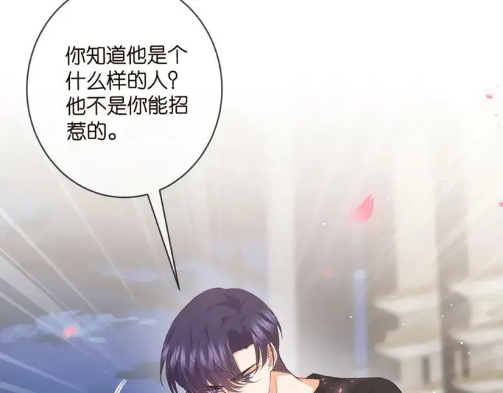 《名门挚爱》第474 帮她洗澡图48