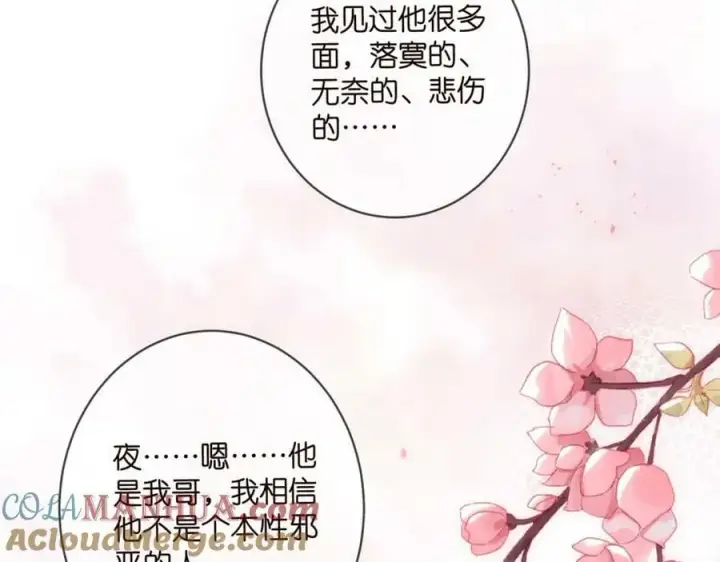 《名门挚爱》第474 帮她洗澡图53