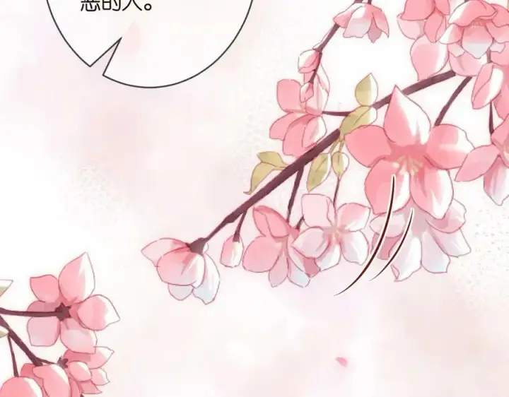 《名门挚爱》第474 帮她洗澡图54