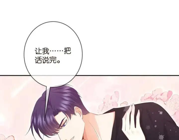 《名门挚爱》第474 帮她洗澡图56
