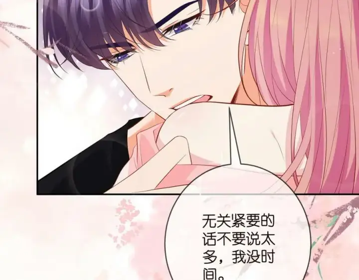 《名门挚爱》第474 帮她洗澡图59