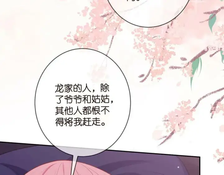 《名门挚爱》第474 帮她洗澡图60