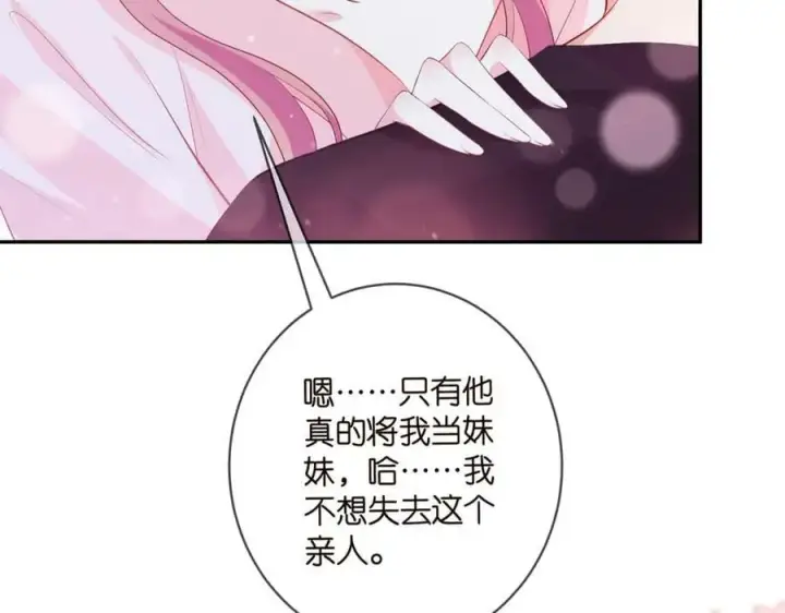 《名门挚爱》第474 帮她洗澡图62