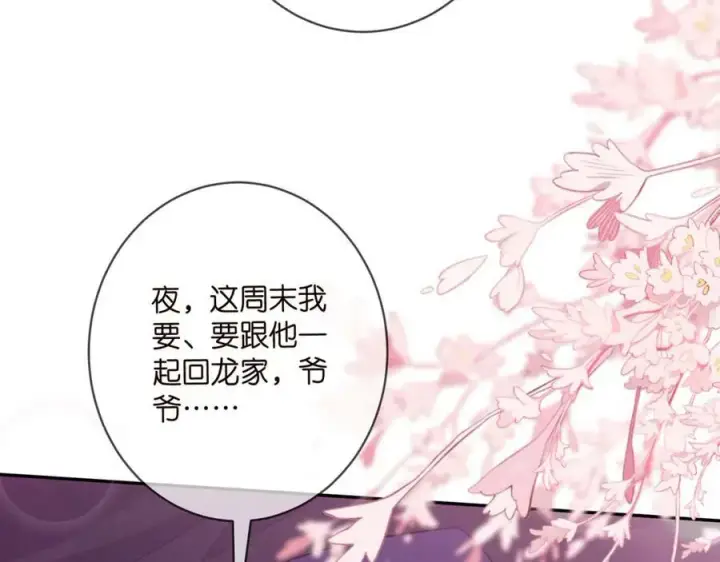 《名门挚爱》第474 帮她洗澡图63