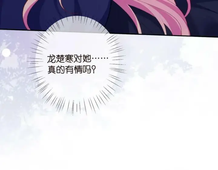 《名门挚爱》第474 帮她洗澡图70