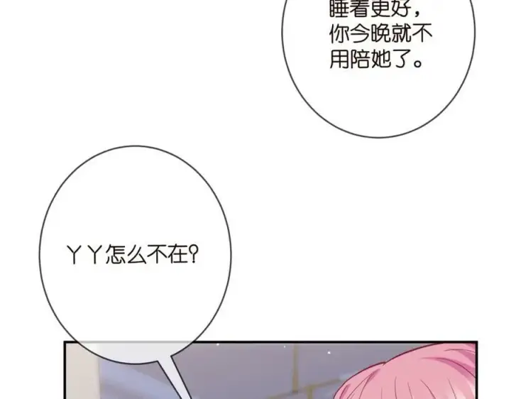 《名门挚爱》第474 帮她洗澡图82