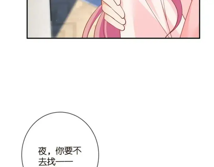《名门挚爱》第474 帮她洗澡图84