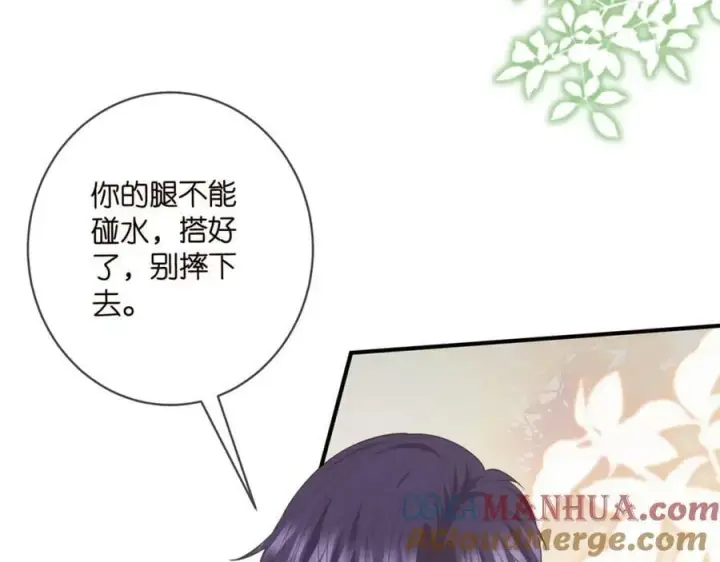 《名门挚爱》第474 帮她洗澡图9