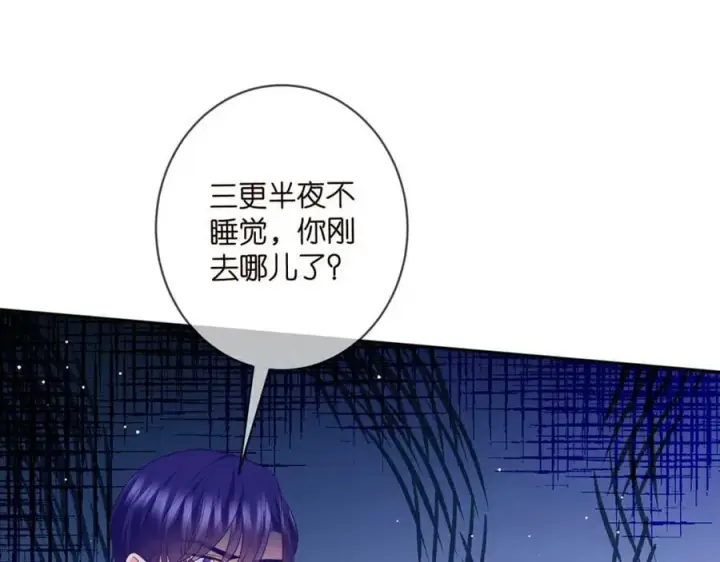 《名门挚爱》第474 帮她洗澡图90