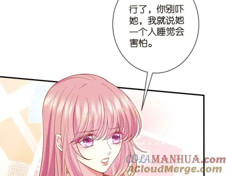 《名门挚爱》第474 帮她洗澡图93