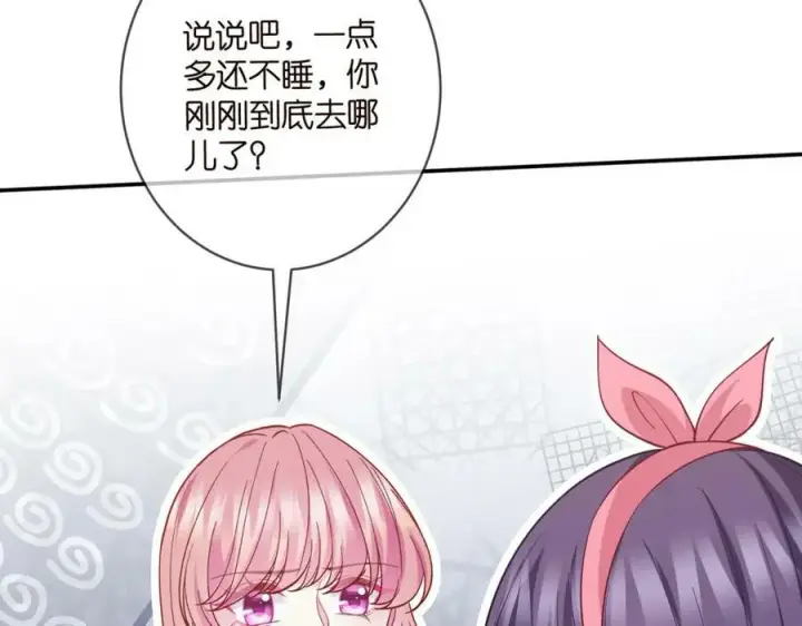 《名门挚爱》第474 帮她洗澡图98