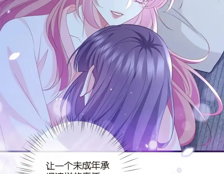 《名门挚爱》第475 害怕我吗？图100