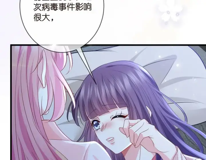 《名门挚爱》第475 害怕我吗？图102
