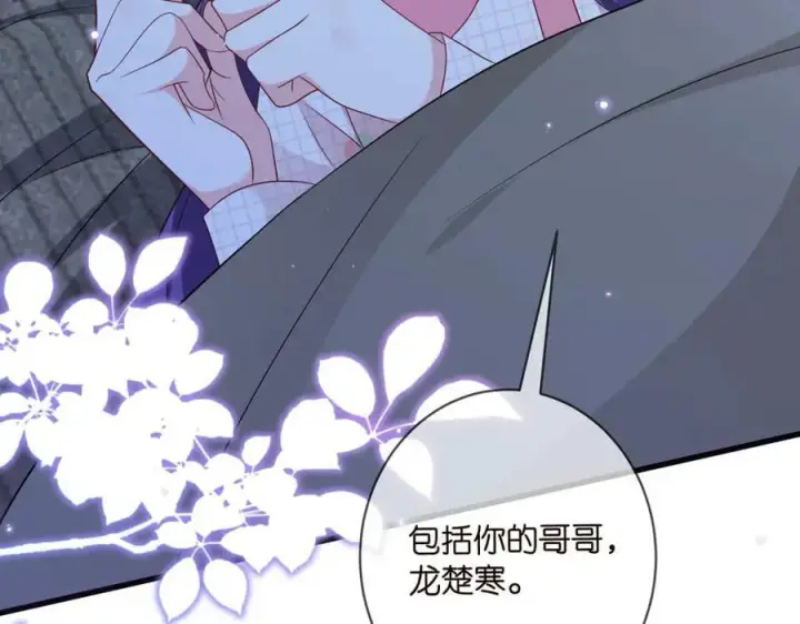 《名门挚爱》第475 害怕我吗？图106