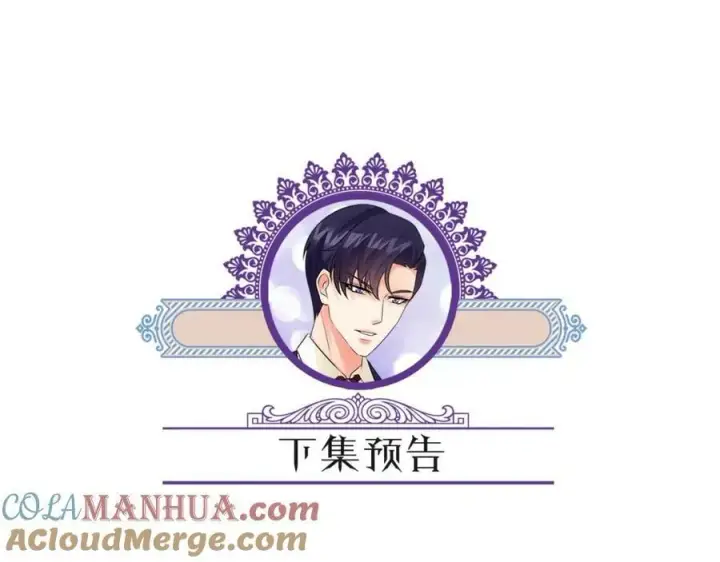 《名门挚爱》第475 害怕我吗？图109